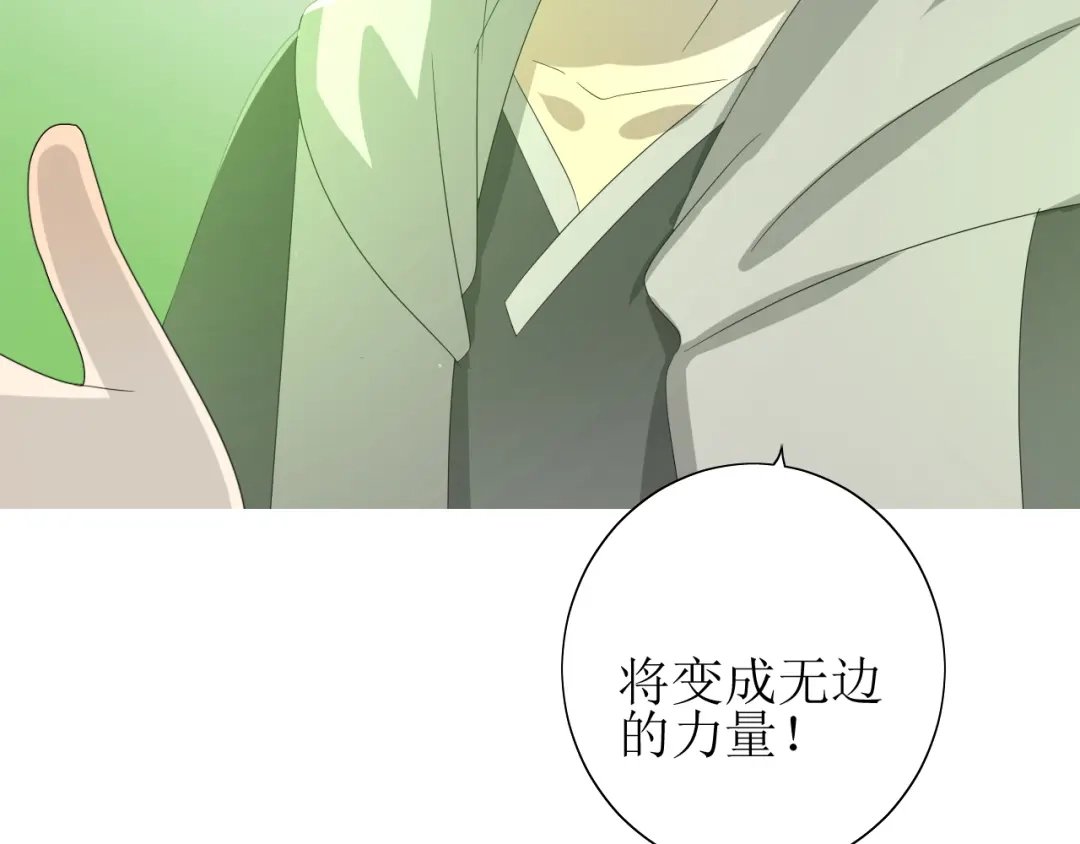 《巫祝少女》第67话 前行 第12页