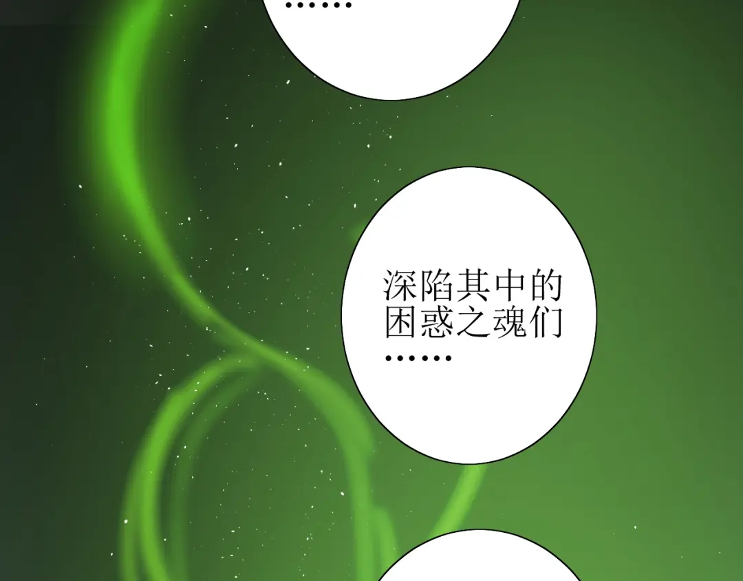 《巫祝少女》第67话 前行 第6页