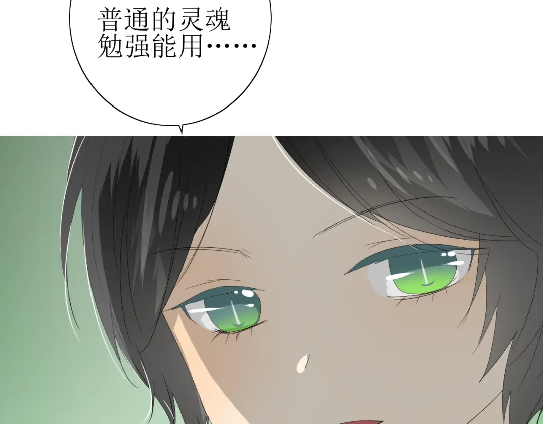 《巫祝少女》第67话 前行 第51页