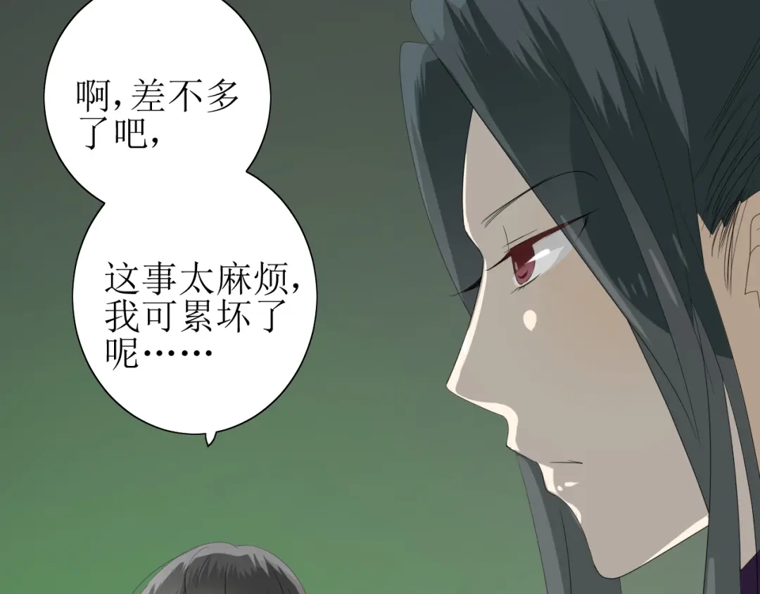 《巫祝少女》第67话 前行 第18页