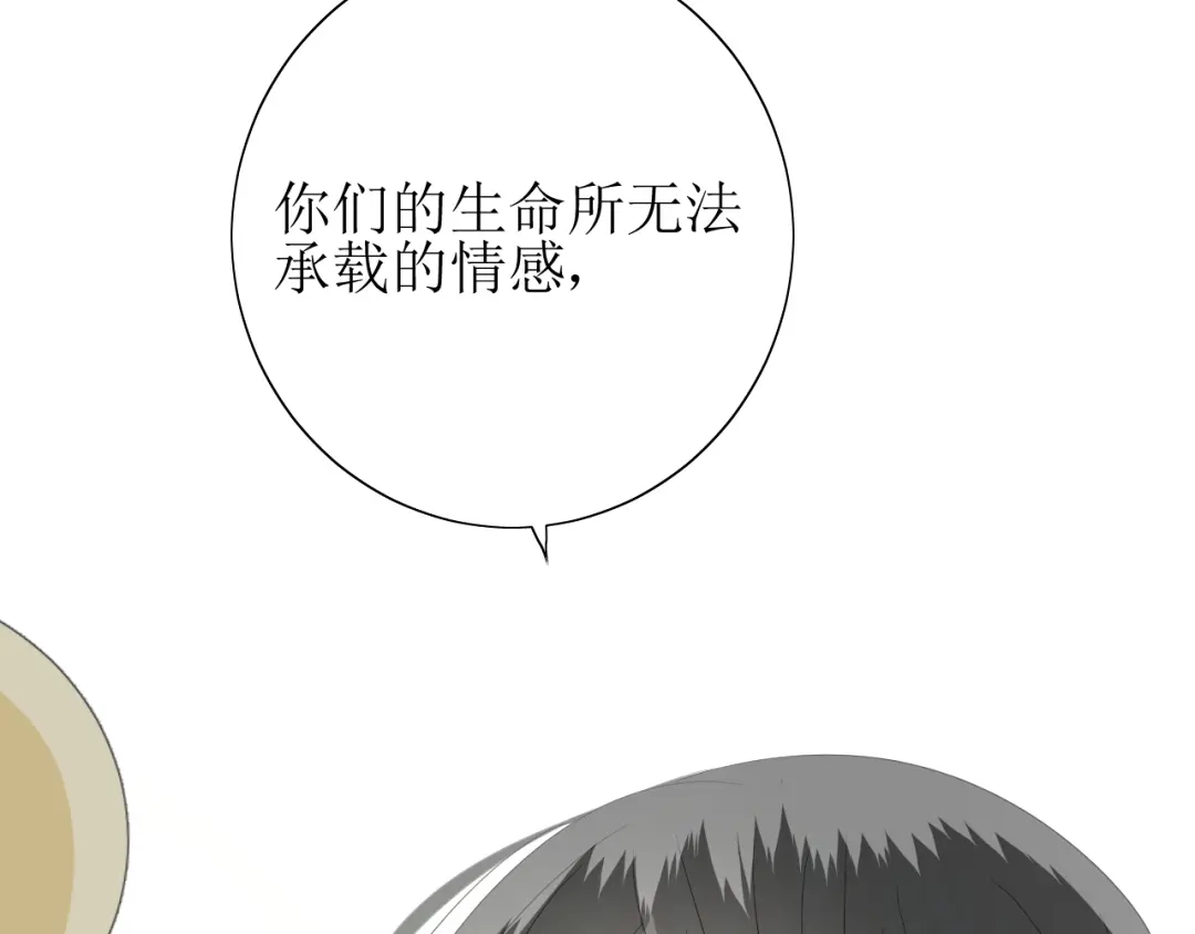 《巫祝少女》第67话 前行 第10页