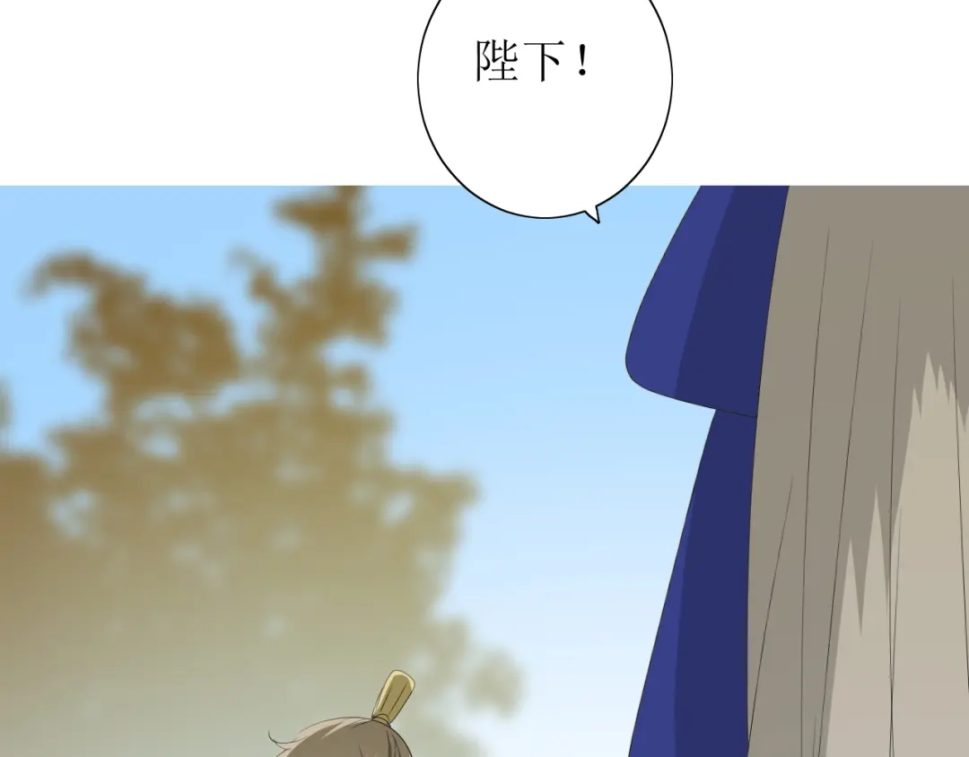 《巫祝少女》第67话 前行 第66页