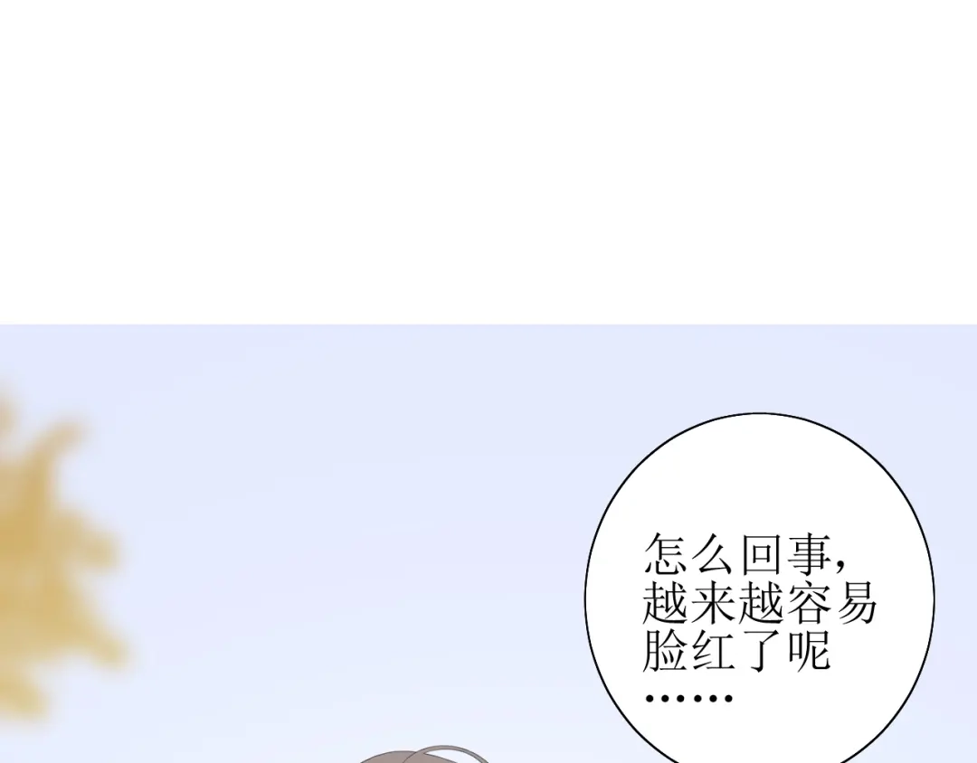 《巫祝少女》第67话 前行 第121页