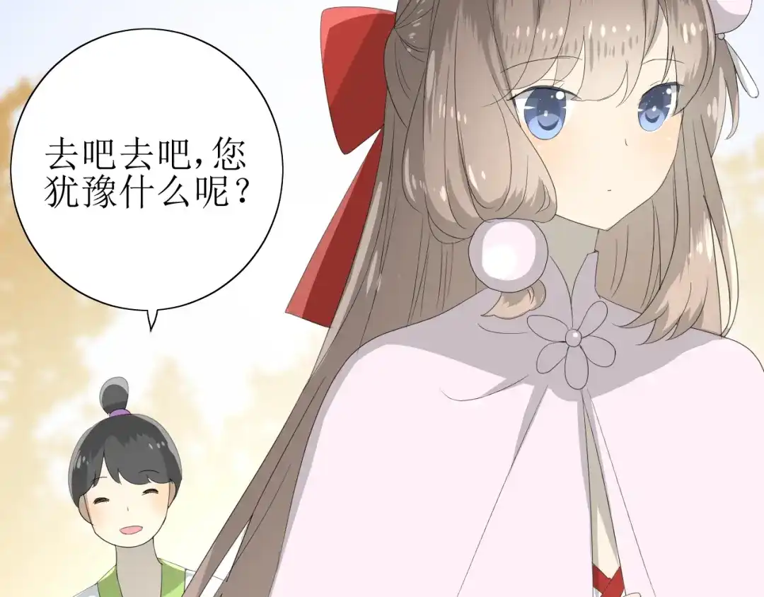 《巫祝少女》第67话 前行 第114页
