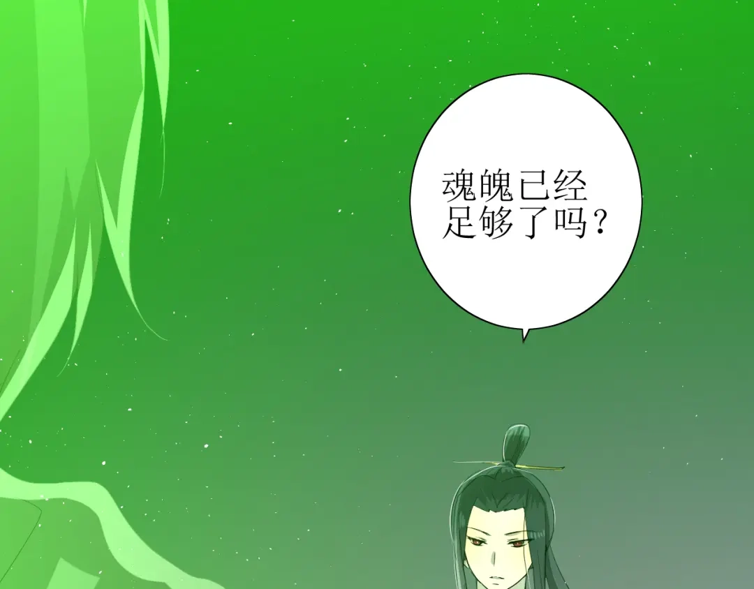 《巫祝少女》第67话 前行 第14页