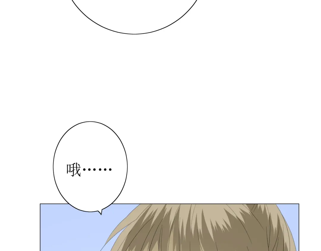 《巫祝少女》第67话 前行 第62页