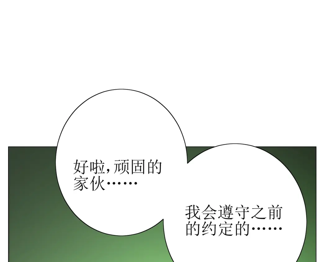 《巫祝少女》第67话 前行 第47页