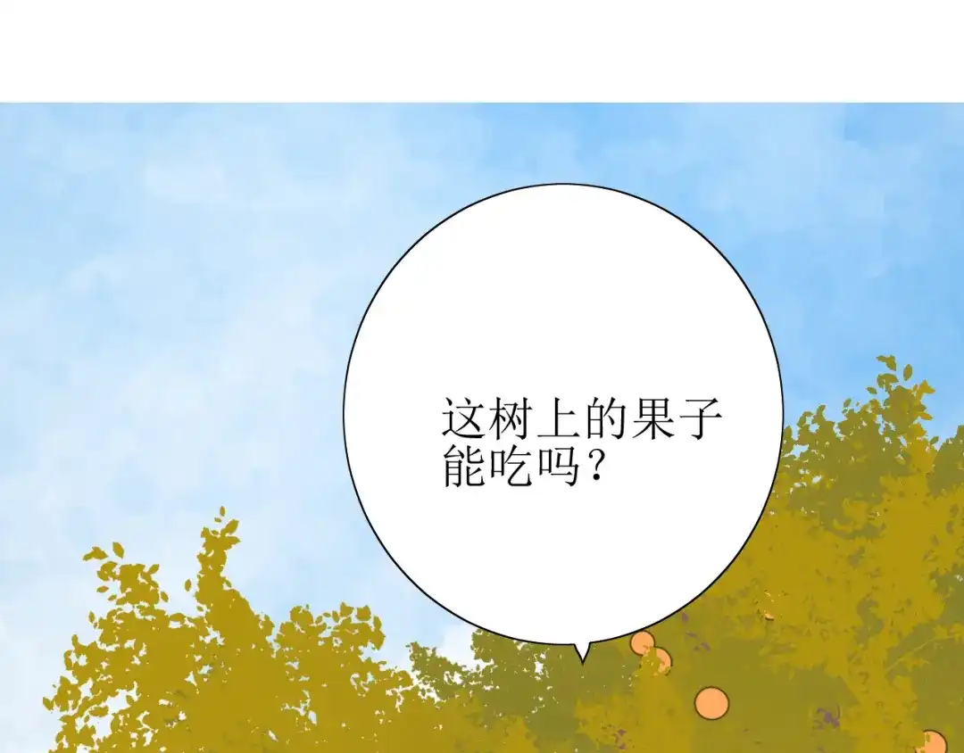 《巫祝少女》第67话 前行 第59页