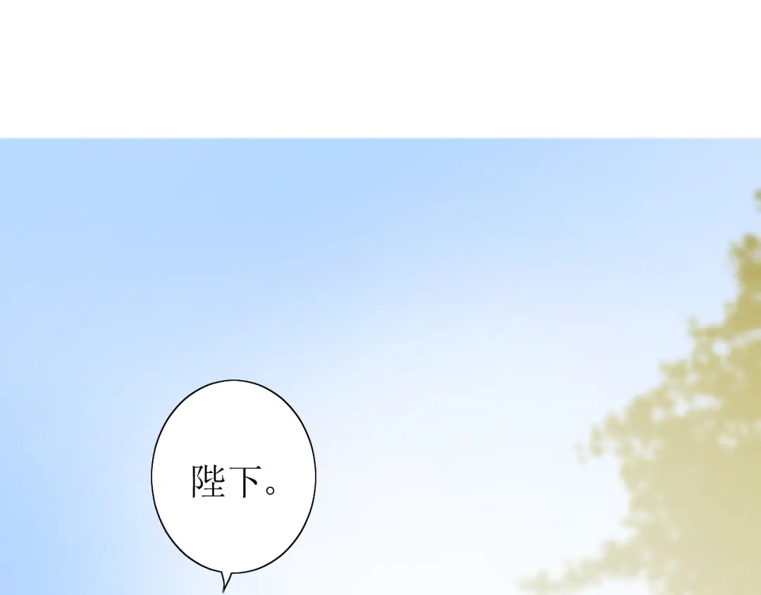 《巫祝少女》第67话 前行 第81页