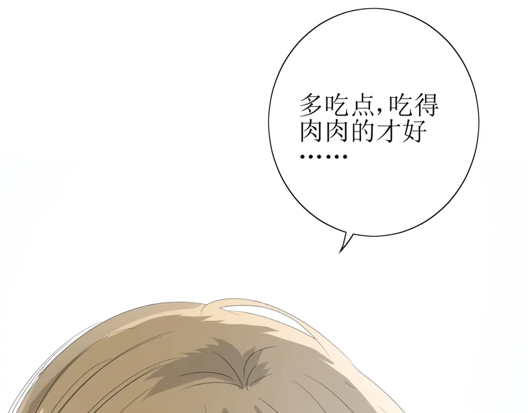 《巫祝少女》番外 灵胎（上） 第47页