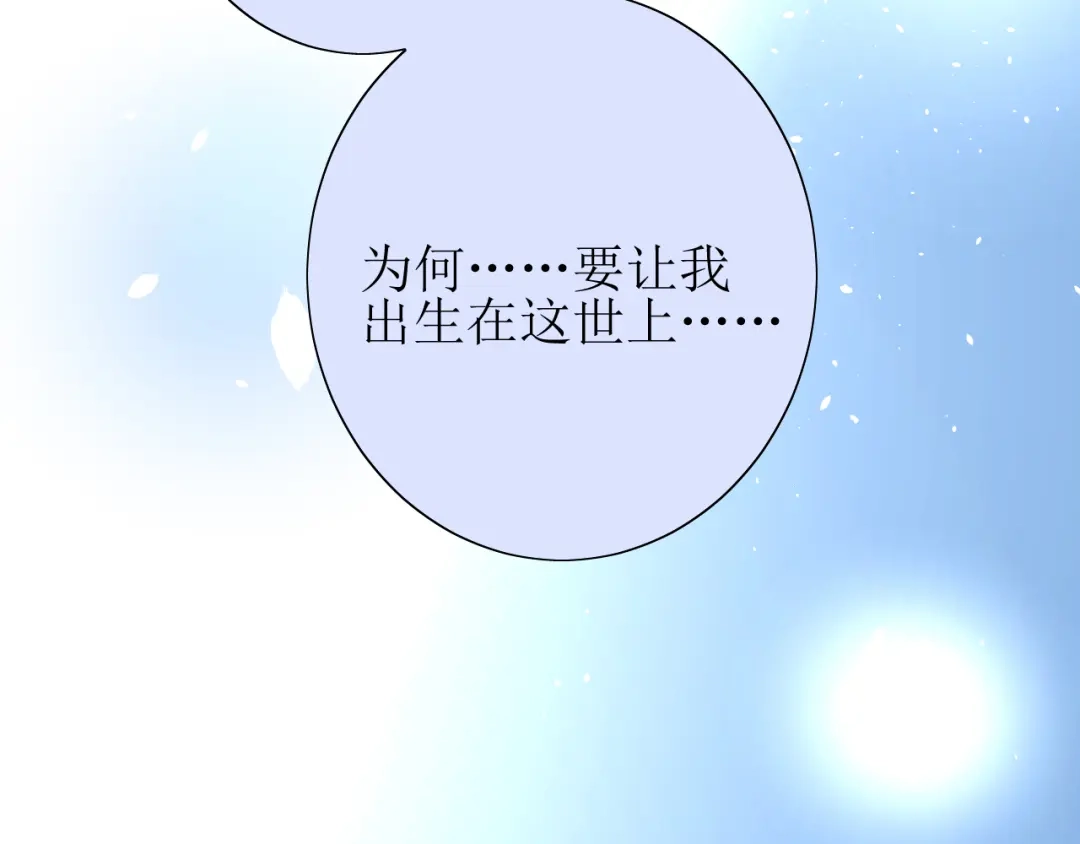 《巫祝少女》番外 灵胎（上） 第10页