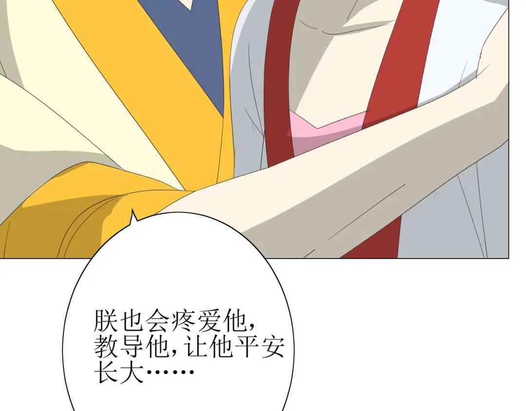 《巫祝少女》番外 灵胎（上） 第67页