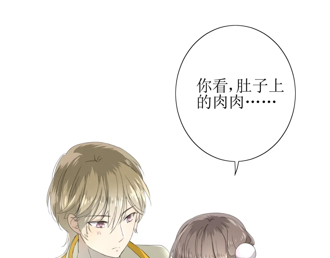 《巫祝少女》番外 灵胎（上） 第41页