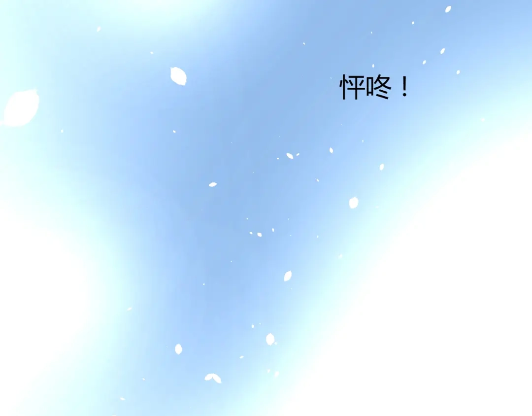 《巫祝少女》番外 灵胎（上） 第12页