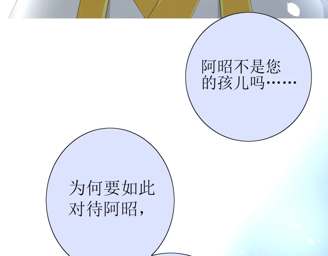 《巫祝少女》番外 灵胎（上） 第9页