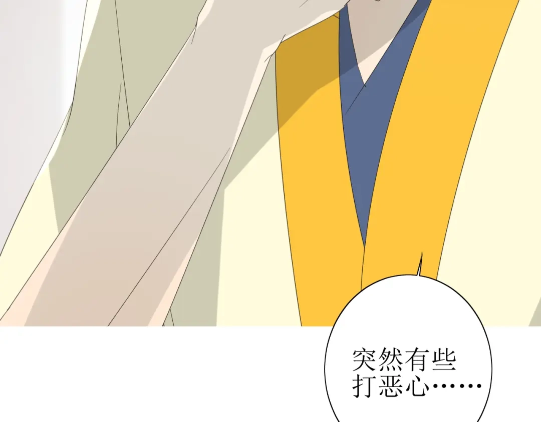 《巫祝少女》番外 灵胎（上） 第98页
