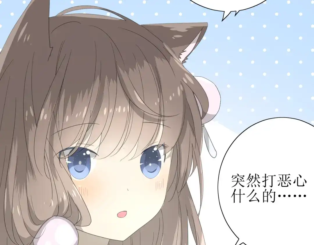 《巫祝少女》番外 灵胎（上） 第104页