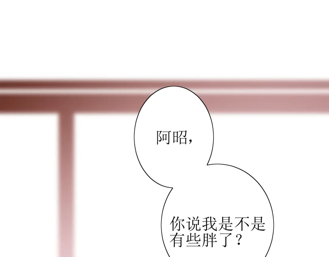 《巫祝少女》番外 灵胎（上） 第38页