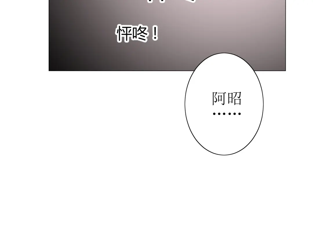 《巫祝少女》番外 灵胎（上） 第118页