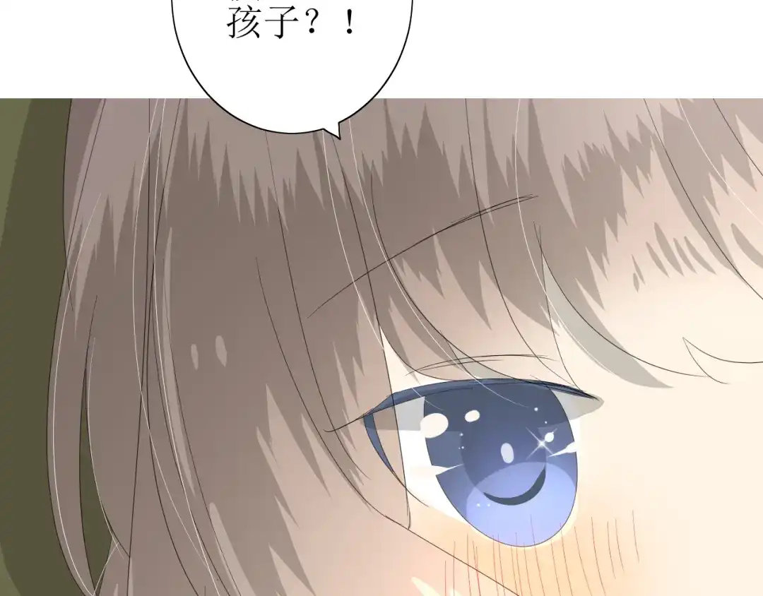 《巫祝少女》番外 灵胎（上） 第58页