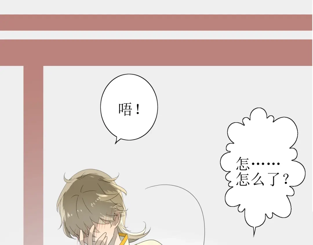 《巫祝少女》番外 灵胎（上） 第90页