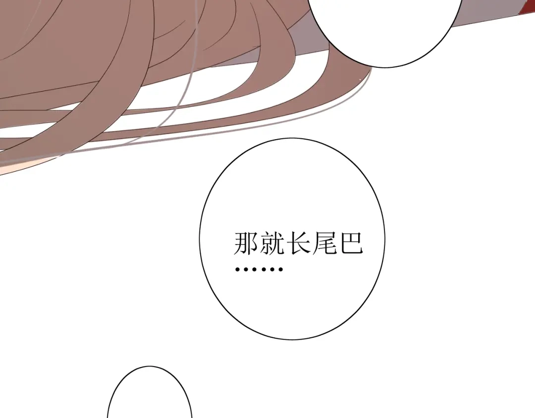 《巫祝少女》番外 灵胎（上） 第84页