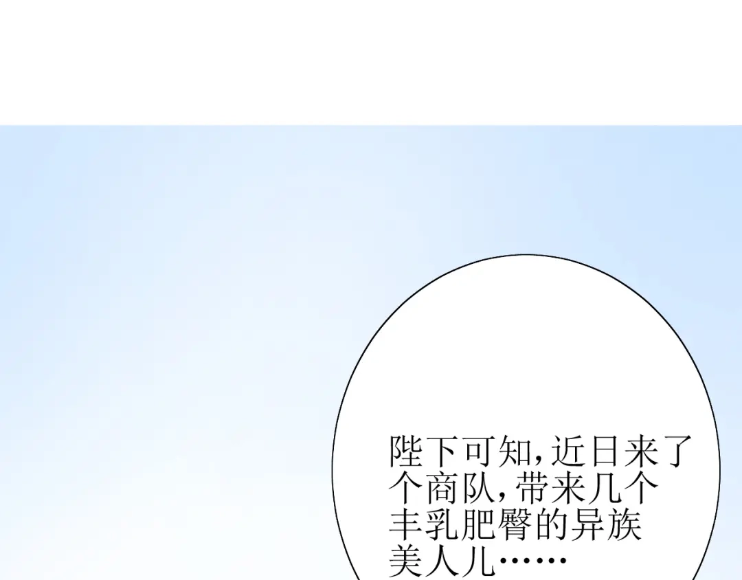 《巫祝少女》番外 灵胎（上） 第25页