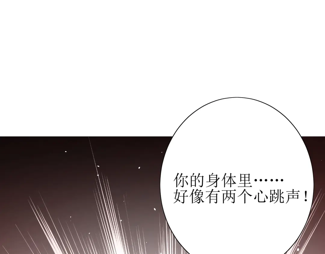 《巫祝少女》番外 灵胎（上） 第119页