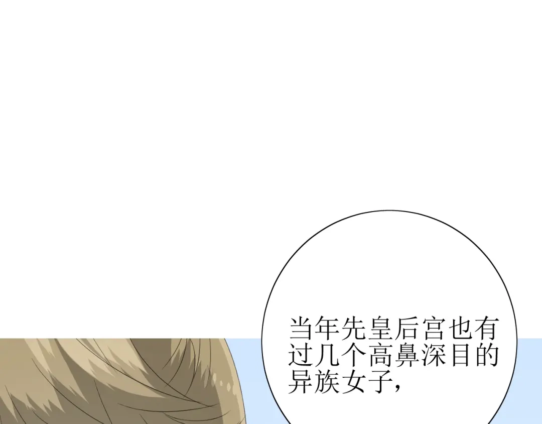 《巫祝少女》番外 灵胎（上） 第28页
