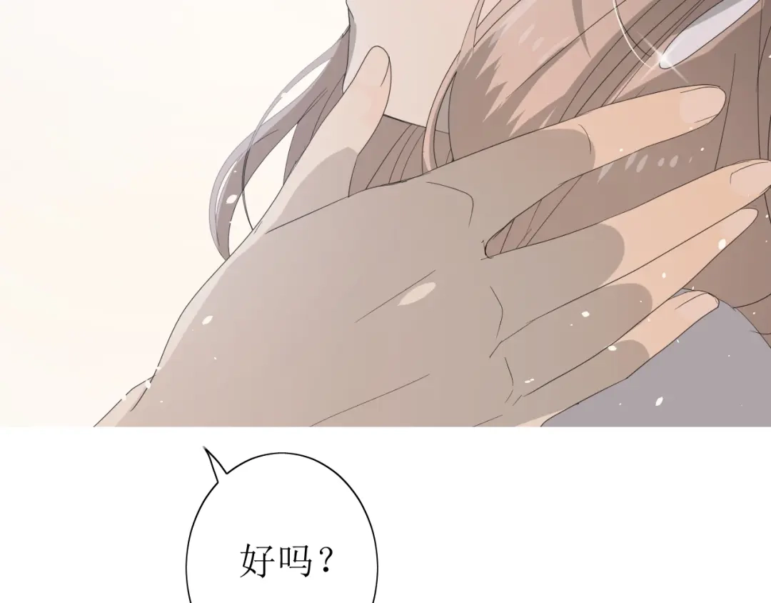 《巫祝少女》番外 灵胎（上） 第71页