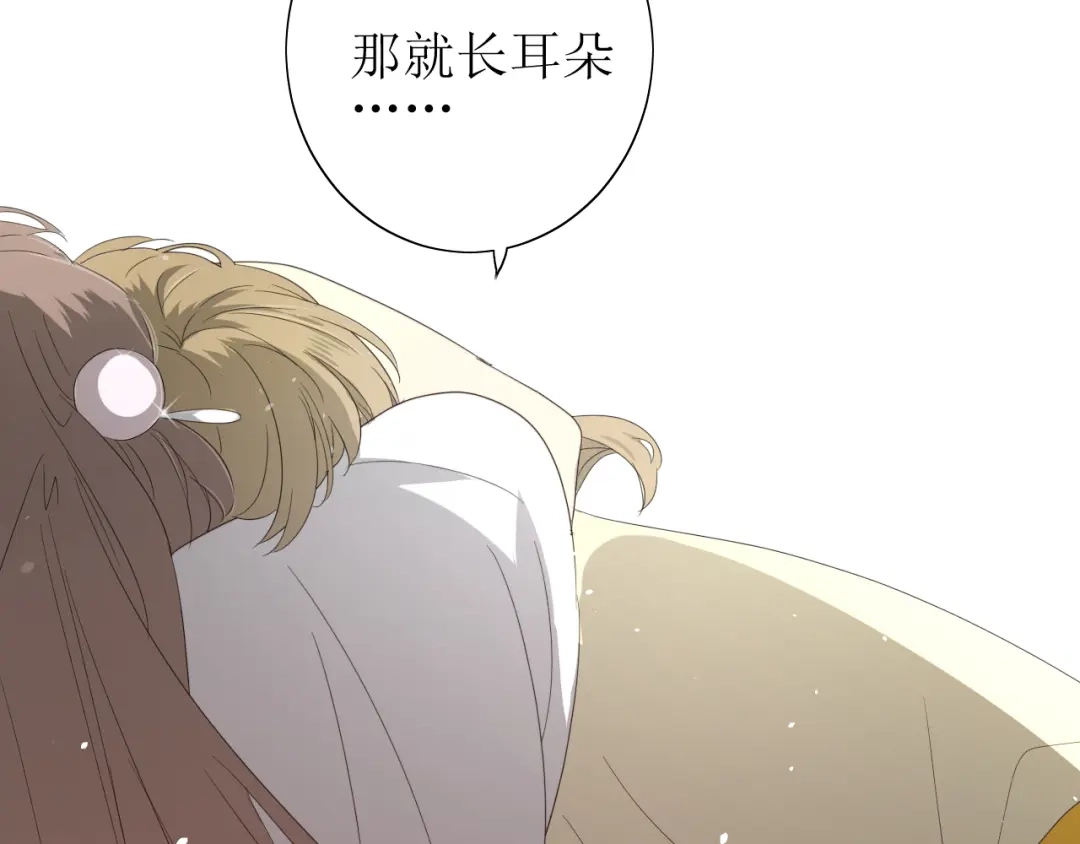 《巫祝少女》番外 灵胎（上） 第82页
