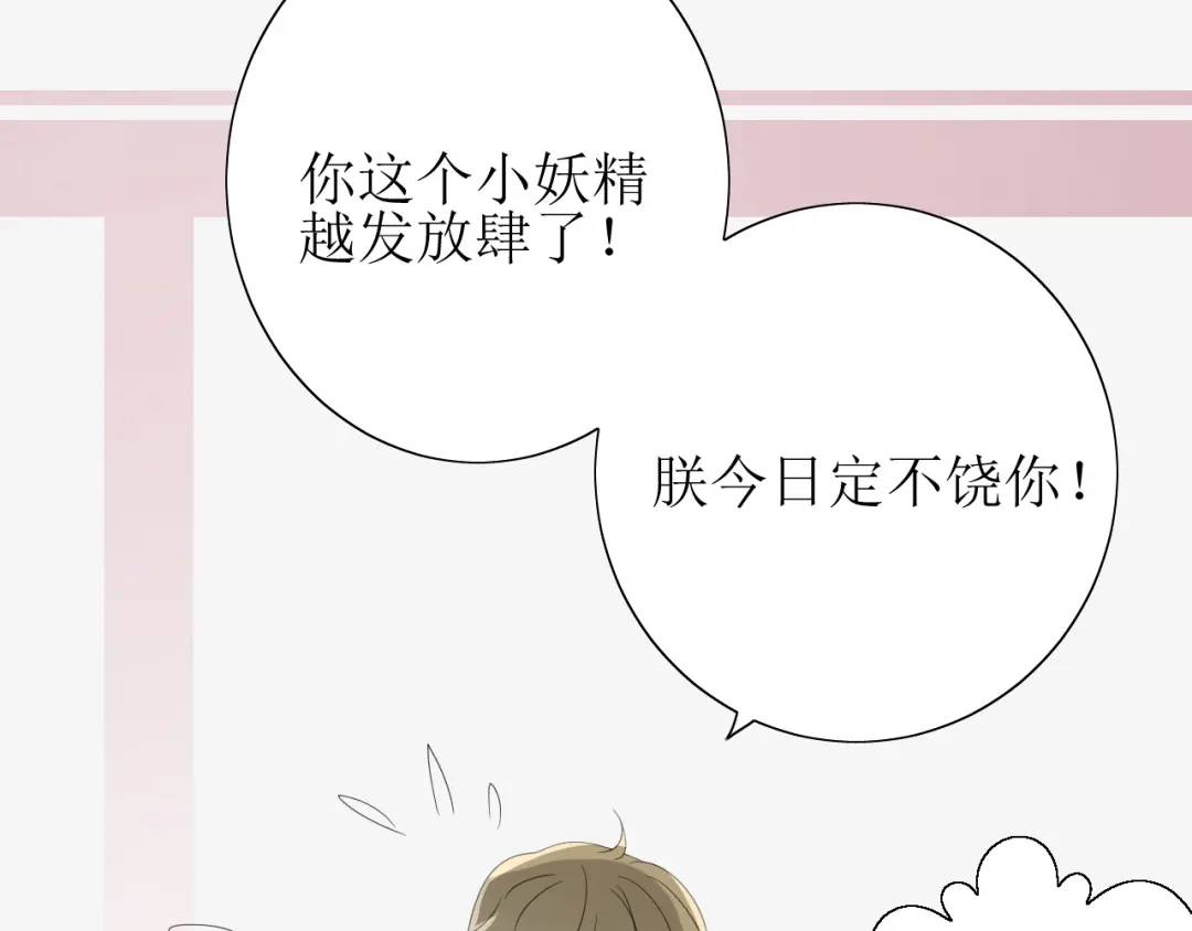 《巫祝少女》番外 灵胎（上） 第110页