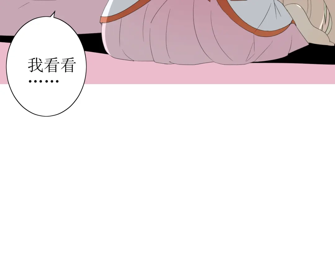《巫祝少女》番外 灵胎（上） 第43页