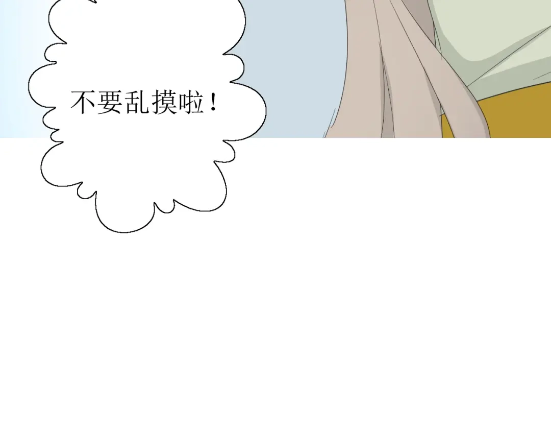 《巫祝少女》番外 灵胎（上） 第46页