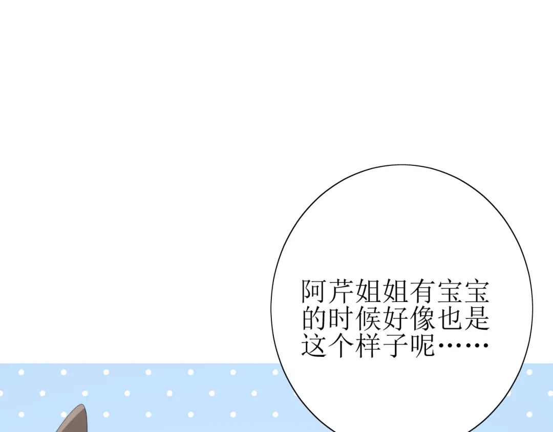 《巫祝少女》番外 灵胎（上） 第103页