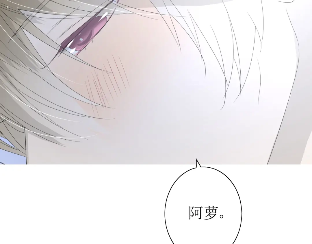 《巫祝少女》番外 灵胎（上） 第52页
