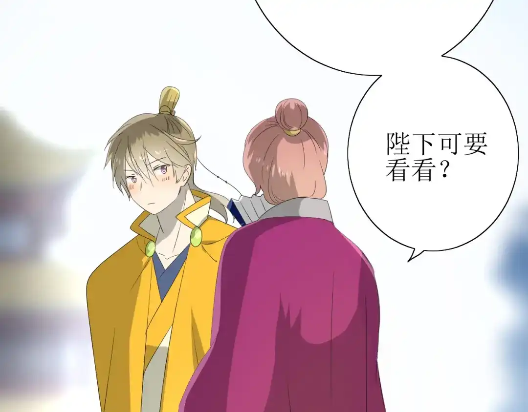 《巫祝少女》番外 灵胎（上） 第26页