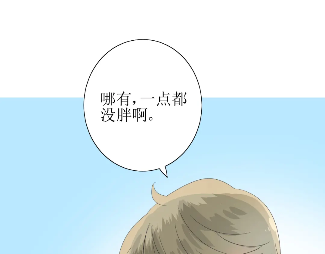 《巫祝少女》番外 灵胎（上） 第44页