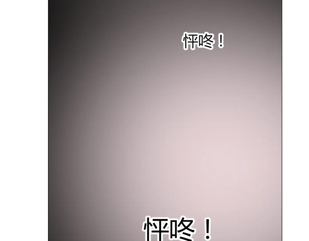 《巫祝少女》番外 灵胎（上） 第117页