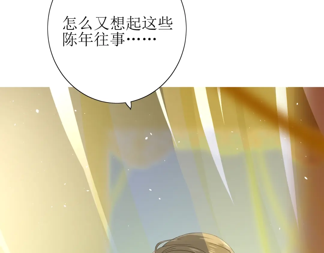 《巫祝少女》番外 灵胎（上） 第16页