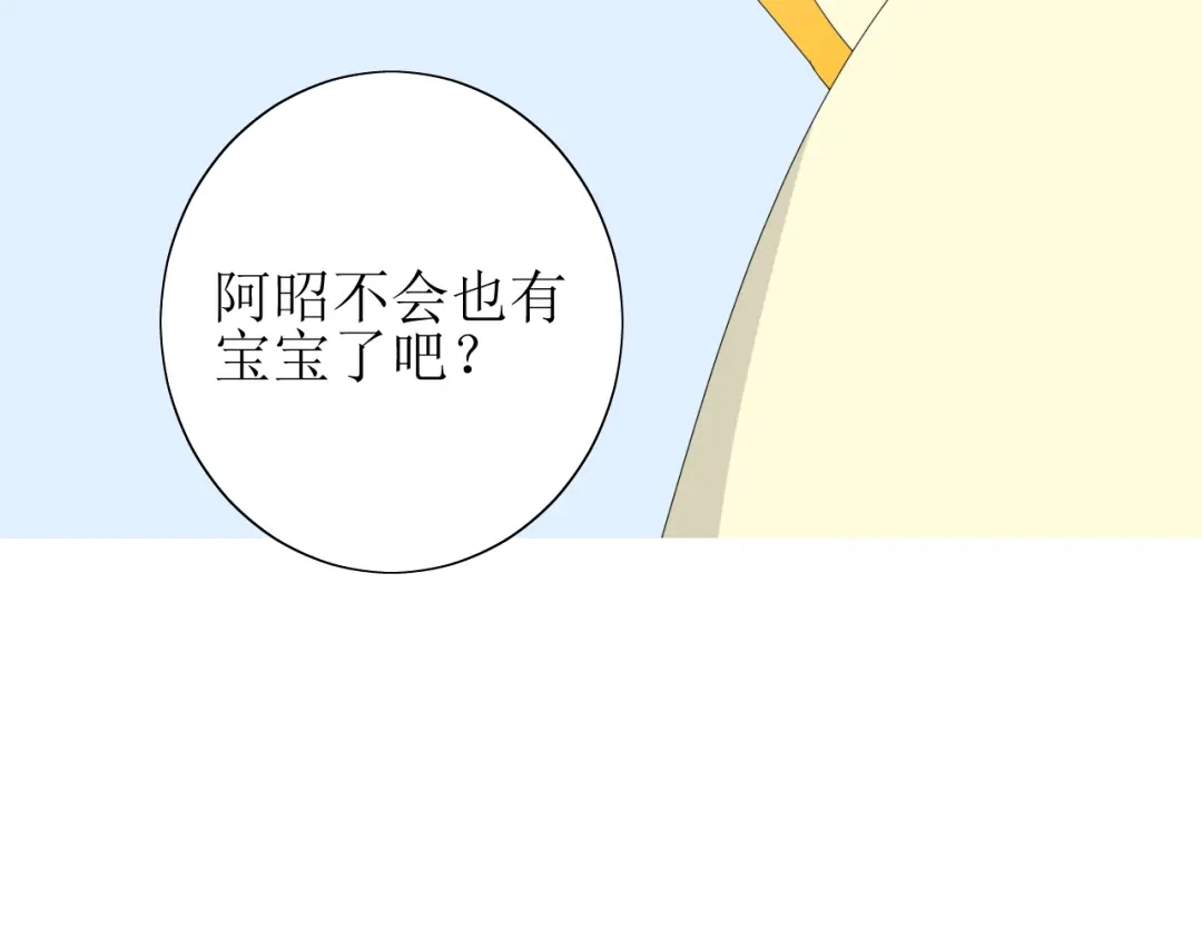 《巫祝少女》番外 灵胎（上） 第108页