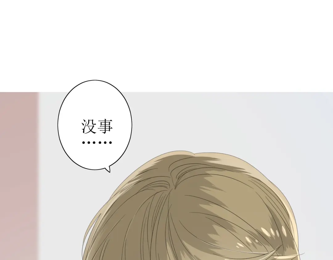 《巫祝少女》番外 灵胎（上） 第96页