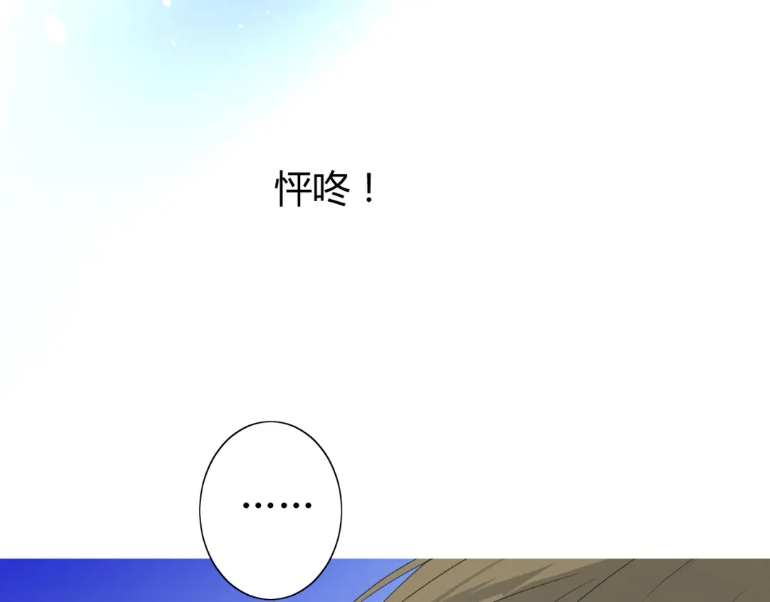 《巫祝少女》番外 灵胎（上） 第13页