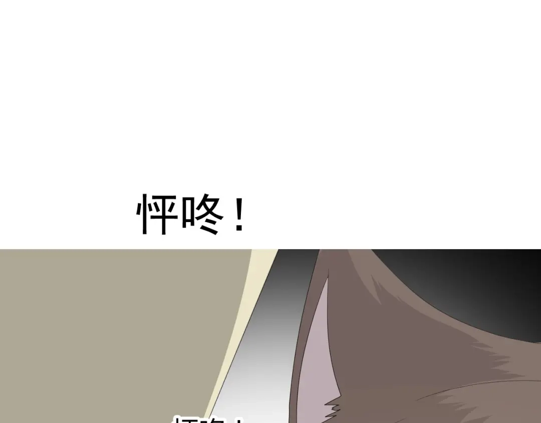 《巫祝少女》番外 灵胎（上） 第113页