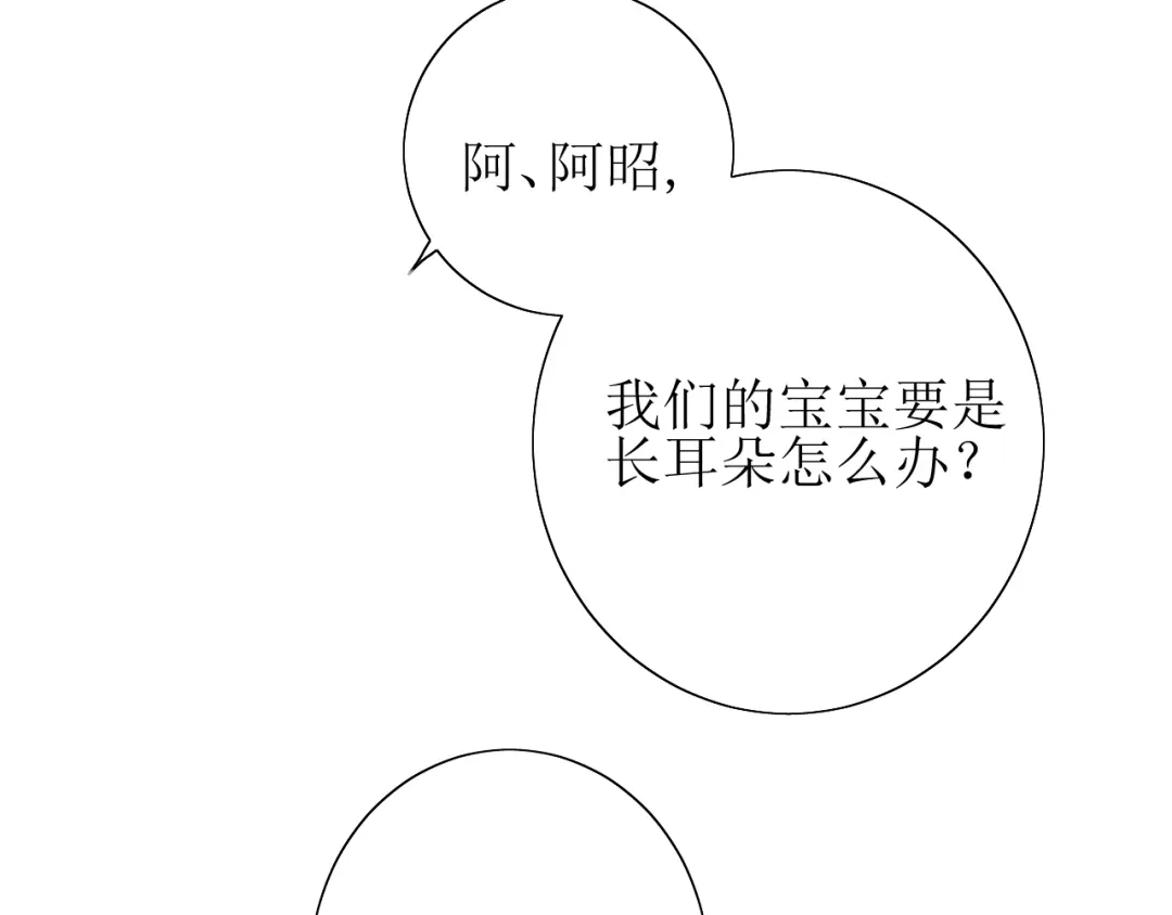 《巫祝少女》番外 灵胎（上） 第81页