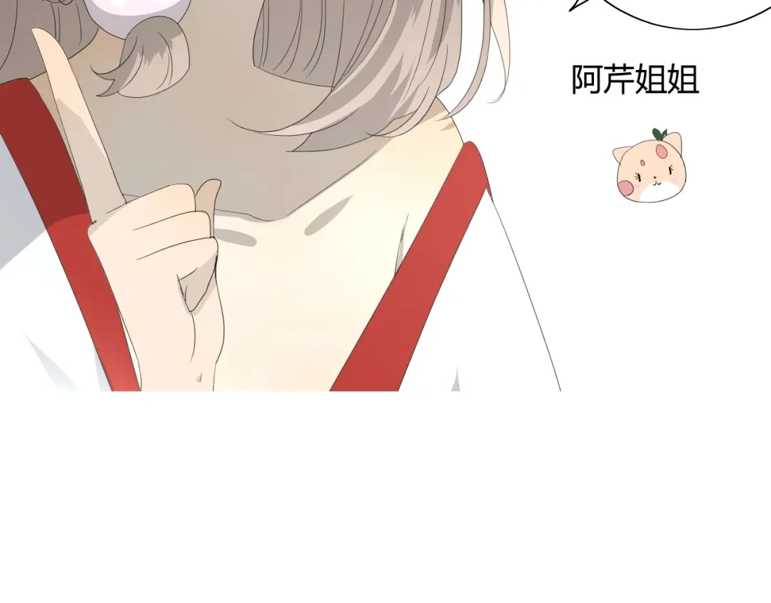 《巫祝少女》番外 灵胎（上） 第105页