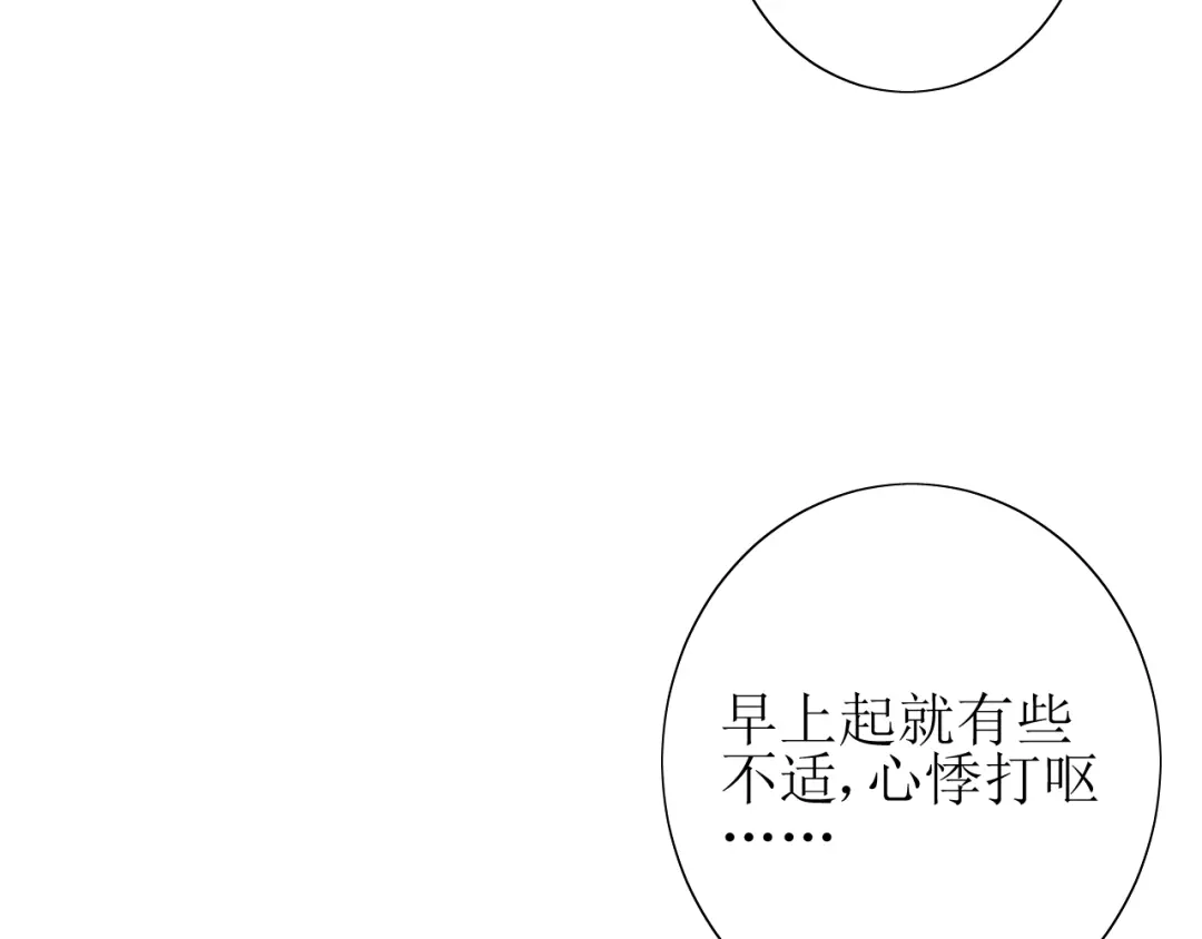 《巫祝少女》番外 灵胎（上） 第99页