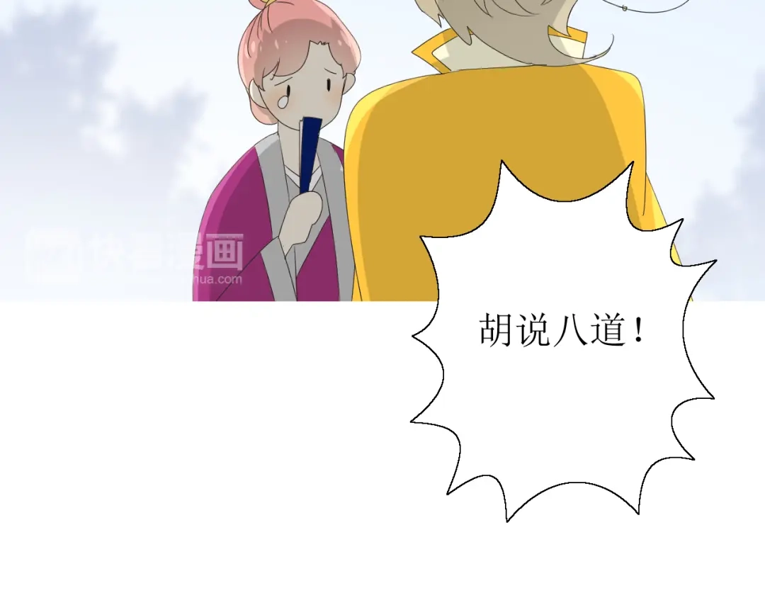 《巫祝少女》番外 灵胎（上） 第32页