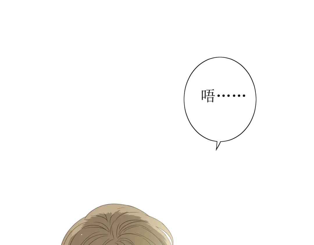 《巫祝少女》番外 灵胎（上） 第73页