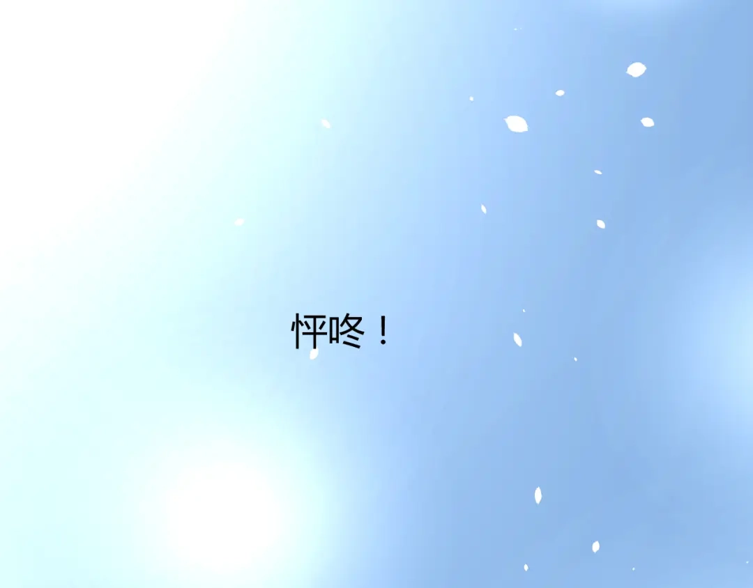 《巫祝少女》番外 灵胎（上） 第11页